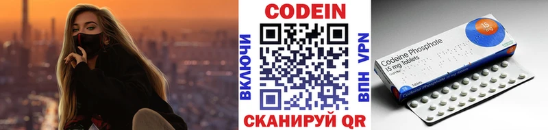 Codein напиток Lean (лин)  нарко площадка формула  MEGA маркетплейс  Кувандык  купить  сайты 
