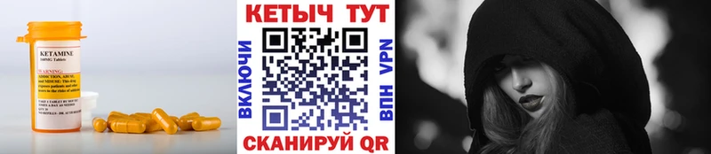 Кетамин VHQ  OMG вход  Кувандык  наркота 
