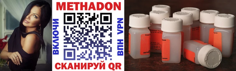МЕТАДОН methadone  Кувандык 